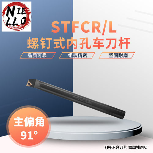 螺钉式单面刀片镗孔刀杆