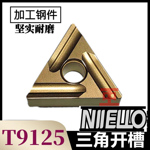 三角开槽粗车外圆开粗数控刀片