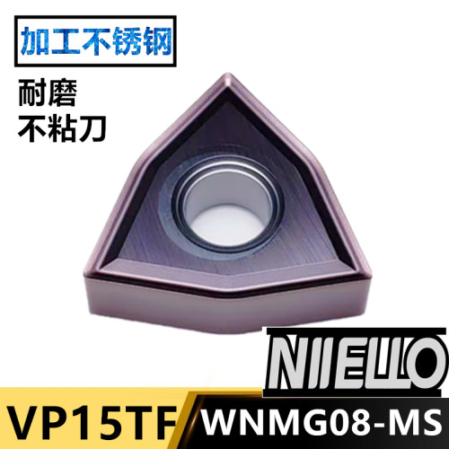 桃形通槽外圆数控车刀片