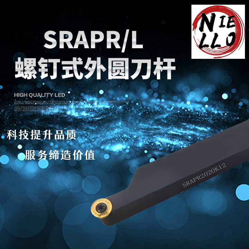 螺钉式单面刀片外圆刀杆