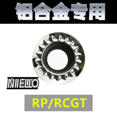 铝用铣刀片数控圆铣刀片H01