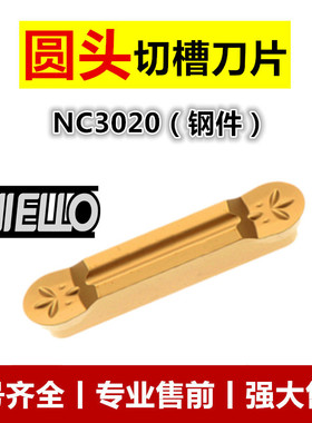切槽圆弧槽切刀粒钢件刀头MRMN200/300/400/500-M NC3020