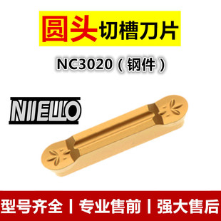 切槽圆弧槽切刀粒钢件刀头MRMN200/300/400/500-M NC3020