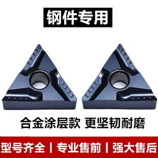 三角形数控刀片外圆开槽合金刀粒TNMG160404/160408R/L-VF断屑好