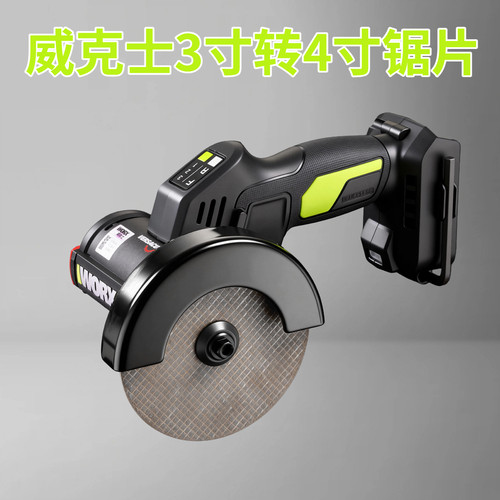 小鹰锯底板4寸威克士WU802