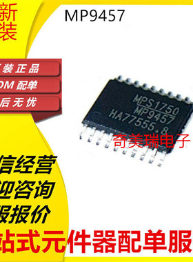 MP9457GF-Z MP9457 MP4570GF-Z MP4570 TSSOP20 开关稳压器芯片