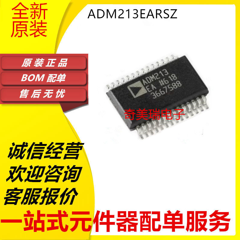 全新ADM213EARSZ ADM211EARSZ ADM213EA ADM211EA 驱动器接收器