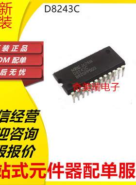 全新D8243C 82C43C 28C43 UC2842N 2843 2844 2845 3842 3843 44
