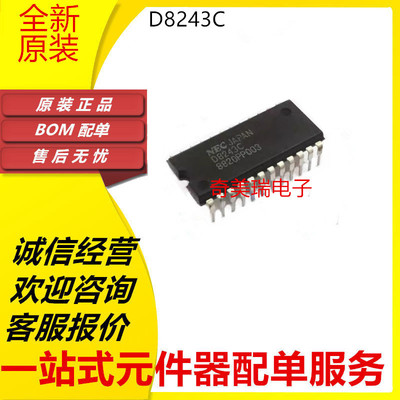 贴片芯片D8243C直插DIP