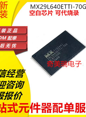全新MX29GL LV640 320 128 512 256 CBTC ETMI EBTI ETTI-70G/90