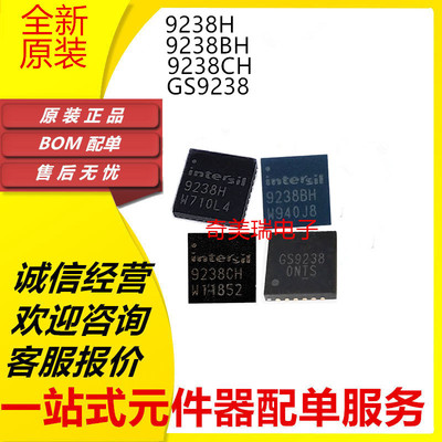 9238H9238BH9238CH芯片