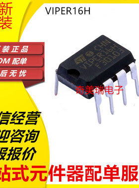 全新SM7028B VIPER22A 16 17 12A 26 27 28 L LN H HN DIP8