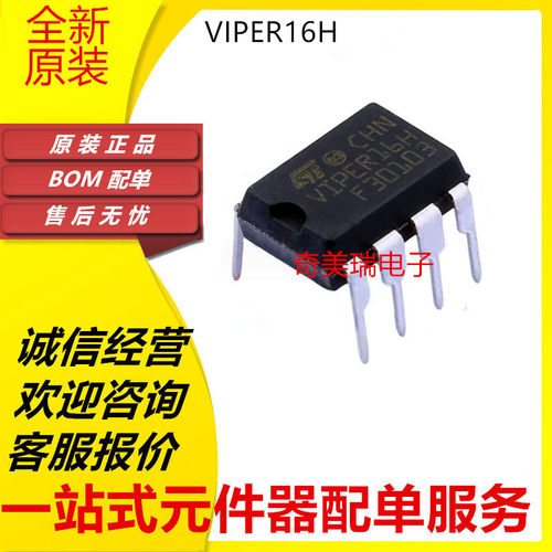 SM7028BVIPER系列原装IC芯片