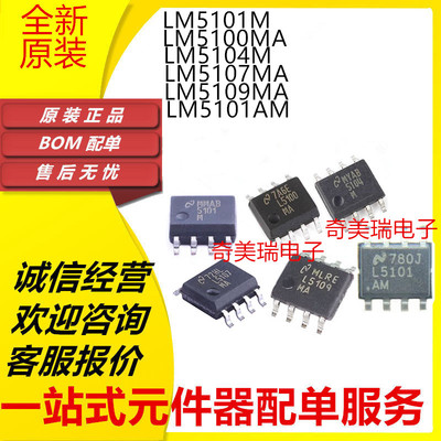 盛库LM5101510451005107芯片