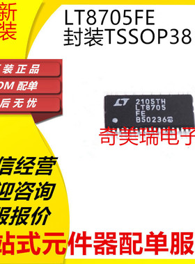 全新 LT8705EFE LT8705FE TSSOP38开关稳压器 LT3640EFE