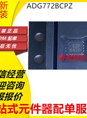 全新ADG772BCPZ-1REEL丝印S2P ADG772BCPZ-REEL7丝印B封装LFCSP10