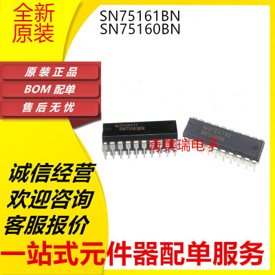 SN75161BNSN75160BN芯片