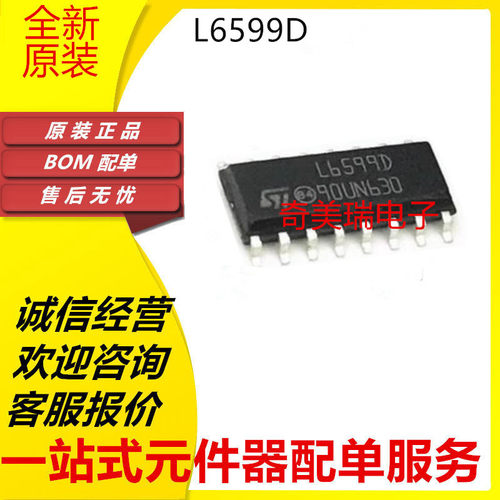 L65系列L6599DL6566ADL6598D