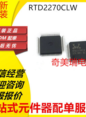 全新 RTD2270CLW-CG RTD2270CLW 液晶屏幕主板芯片 贴片QFP-64