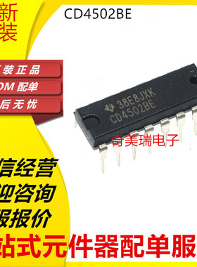 全新正品 CD4502BE 4503 4504 4506 4508 4510 4511 4512 DIP-16