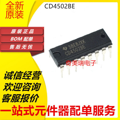 全新正品 CD4502BE 4503 4504 4506 4508 4510 4511 4512 DIP-16