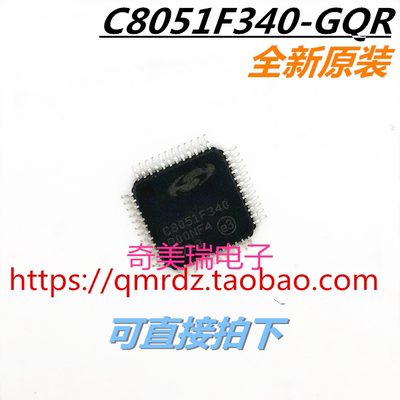 C8051F340-GQR F310 F330 F350 F380 F320 F 410 312 920 342 347