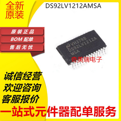 DS92LV1021TMSA贴片芯片