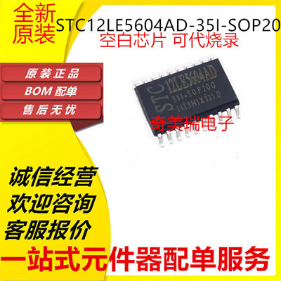 单片机芯片STC12LE5604AD