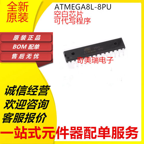 ATMEGA8A-PU 48PA 88 168 328P 16A 32A 8L-8PU 48V-10PU 单片机