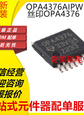 全新OPA4376 OPA4376AIPWR OPA4377 OPA4379 TSSOP-14运算放大器