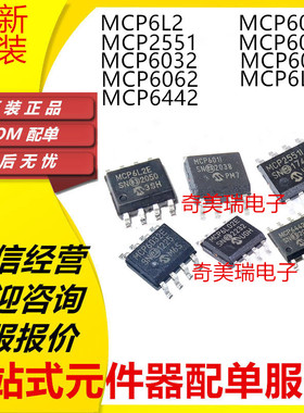 MCP2551 6L2 6002 601T-E 6032 6052 6062 6L02 6442T-I/SN SOP8