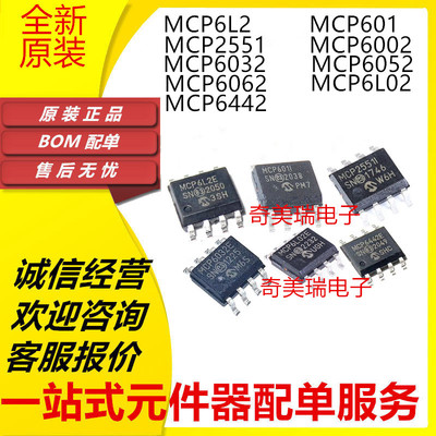 MCP25516L26002601T-E芯片