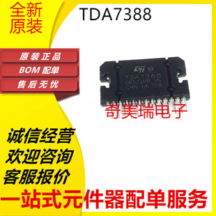 全新TDA7388 TDA7386 TDA7850 TDA7851L/F汽车功放块芯片ZIP25
