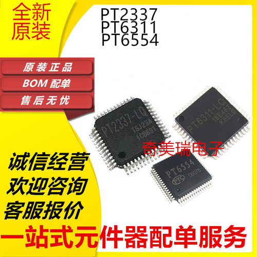 全新进口PTC PT6554LQ PT6554 PT2337 PT6311 -LQ 芯片QFP