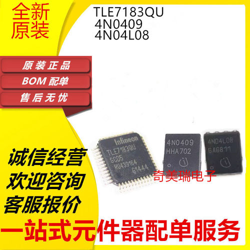 CI4N0409TLE7183QU芯片