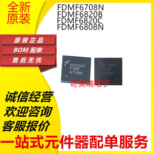 FDMF6708NFDMF6820A芯片