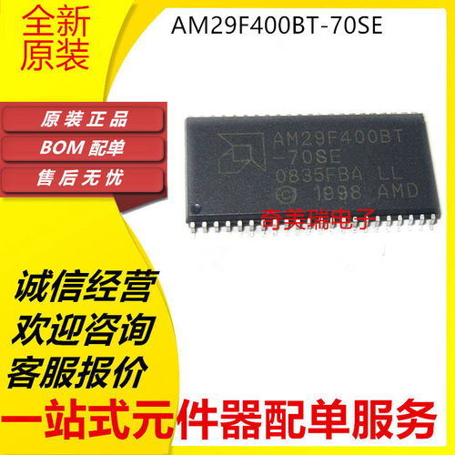 AM29F400BT全新贴片芯片