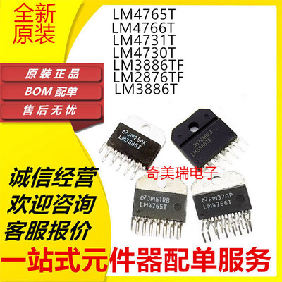 盛库音频功放芯片LM4765T