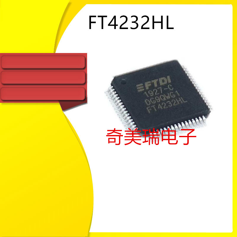 FT4232HLLQFP64全新原装芯片