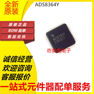全新 ADS8365IPAG ADS8365AI ADS8364Y