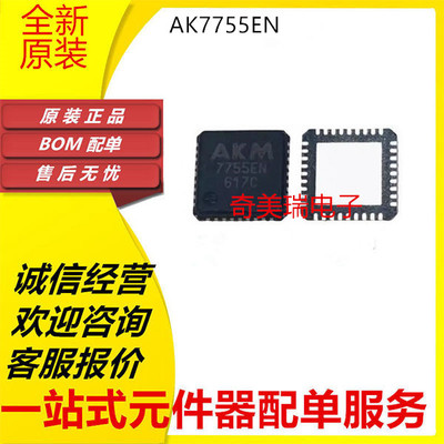 AK7755EN原装处理器芯片