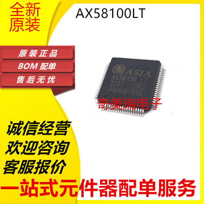 全新 AX58100LT LQFP80 从站控制芯片