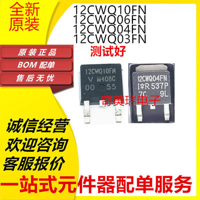 12CWQ10FN全新效应MOS管