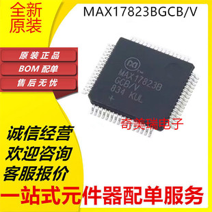 全新 MAX17823BGCB/V  MAX17823B LQFP-64 汽车级电池管理芯片