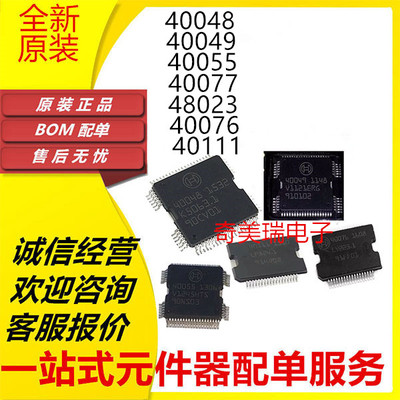 电脑板贴片芯片40011400764802