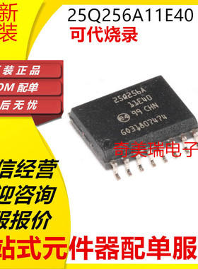 全新正品N25Q256A11ESF40F丝印:25Q256A11E40 SOP16 256Mbits 32M