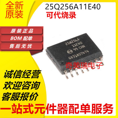 25Q256A11ESF40F全新贴片芯片