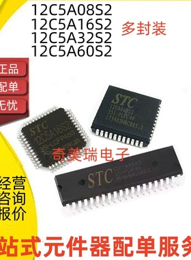 全新IAP STC12C5A60S2-35I-PDIP40 12C5A08/16/32/40/56 LQFP