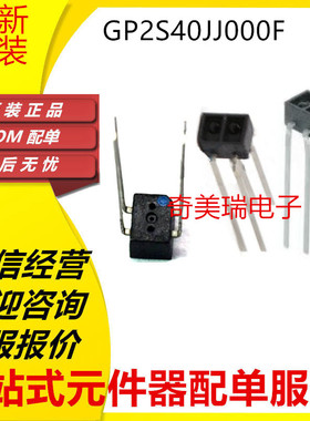 GP2S40JJ000F GP2S40  DIP-4 全新原装正品 反射型传感器