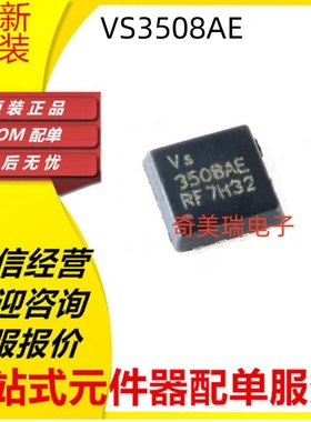 全新直拍 VS3508AE 丝印3508AE DFN8P沟道 MOS场效应管 30V 47A